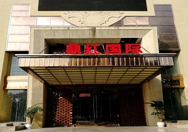 巴彦淖尔市商务KTV少爷哪家最开放-鼎红国际KTV消费价格玩乐点评