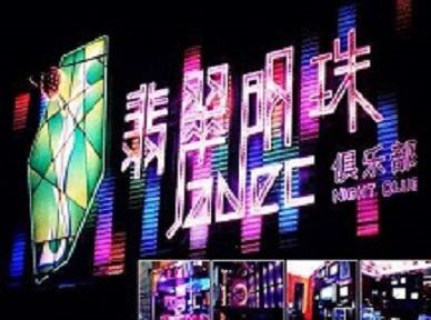 巴彦淖尔市哪里荤的KTV男模女漂亮多-翡翠明珠KTV好玩会所体验